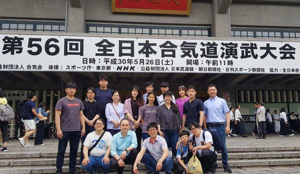 Members of the Korea Aikido Association (a corporate body) who participated together.