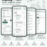 1천 회 수련 기념, 지도자용 앱을 만들었습니다